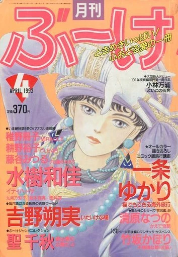 Cover of Volume #199204