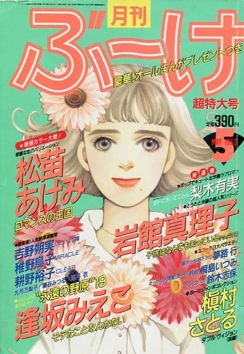 Cover of Volume #199205