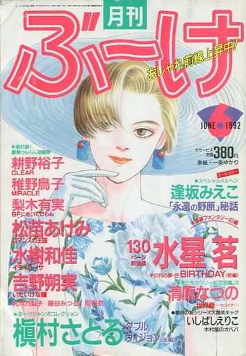Cover of Volume #199206