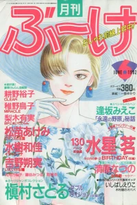 Volume #199206