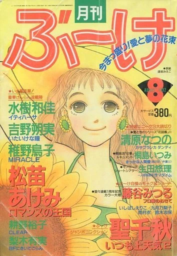 Cover of Volume #199208