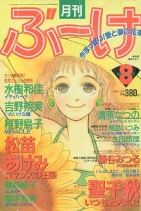 Volume #199208