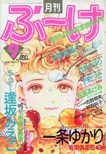 Cover of Volume #199209