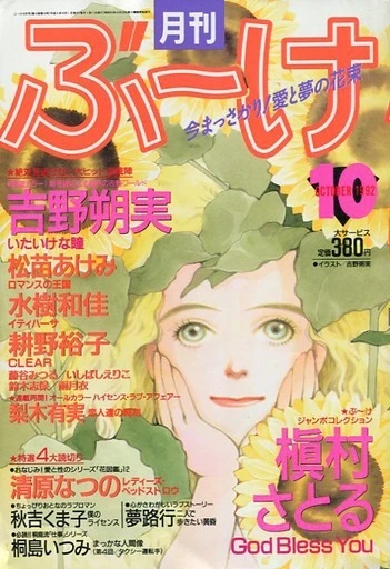 Cover of Volume #199210