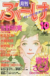 Volume #199210