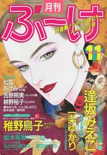 Cover of Volume #199211