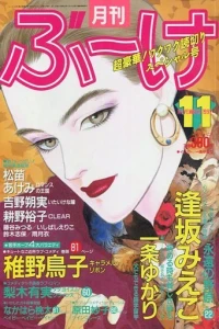 Volume #199211