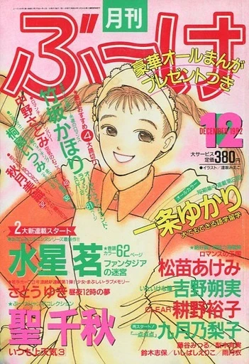 Cover of Volume #199212