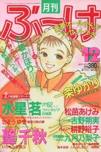 Volume #199212
