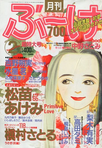Cover of Volume #199302