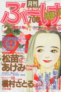 Volume #199302