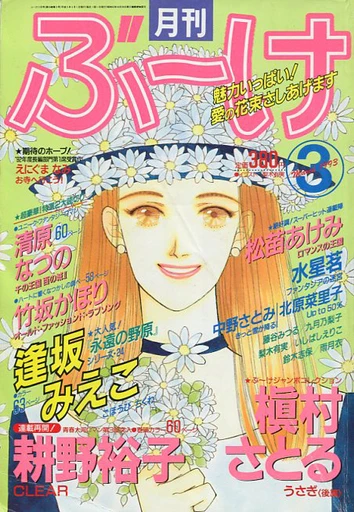 Cover of Volume #199303