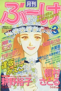 Volume #199303