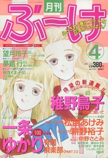 Cover of Volume #199304