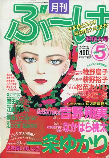 Cover of Volume #199305