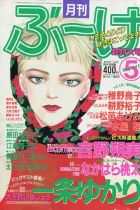 Volume #199305