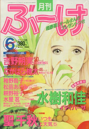 Cover of Volume #199306