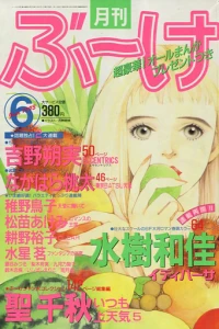 Volume #199306