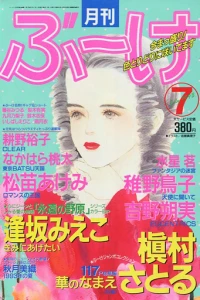 Volume #199307