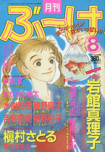 Cover of Volume #199308