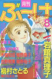 Volume #199308