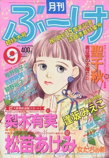 Cover of Volume #199309