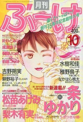 Cover of Volume #199310