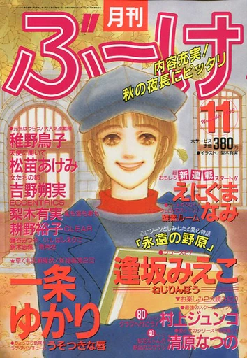 Cover of Volume #199311