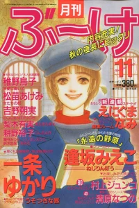 Volume #199311