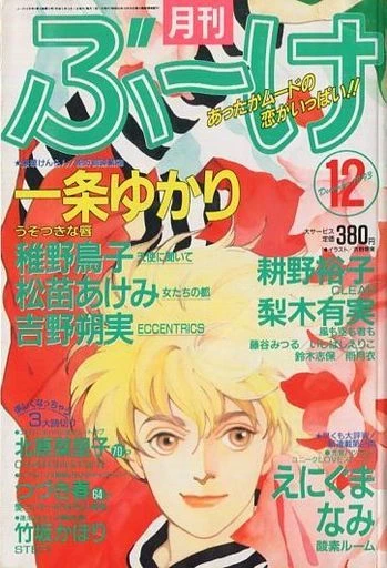 Cover of Volume #199312