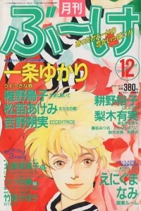 Volume #199312