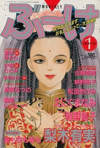 Cover of Volume #199401