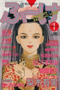 Volume #199401