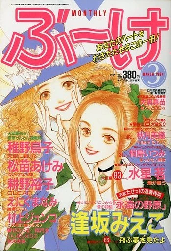 Cover of Volume #199403
