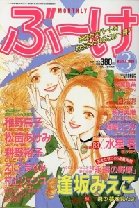 Volume #199403