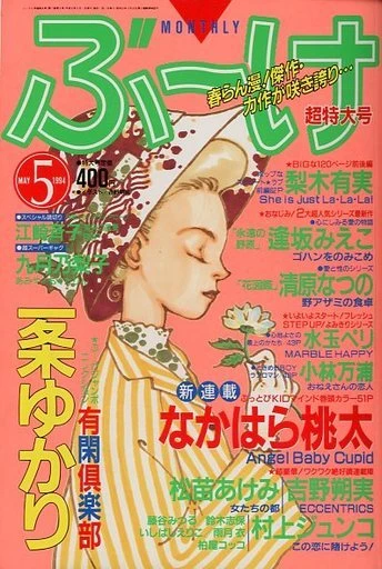 Cover of Volume #199405