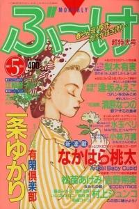 Volume #199405