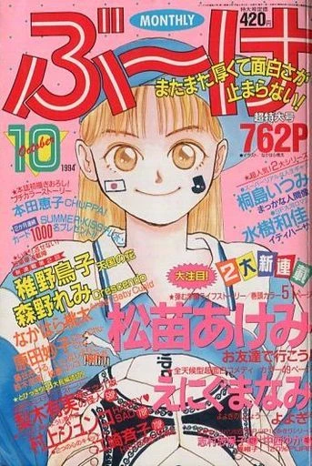 Cover of Volume #199410