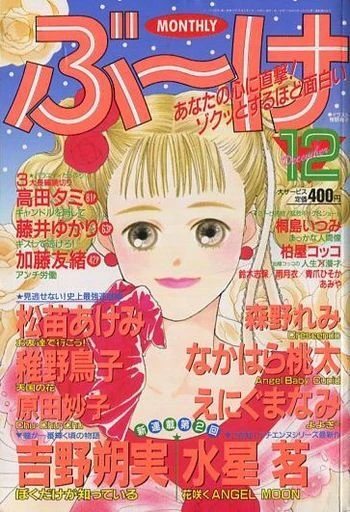 Cover of Volume #199412