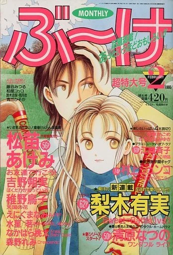 Cover of Volume #199502