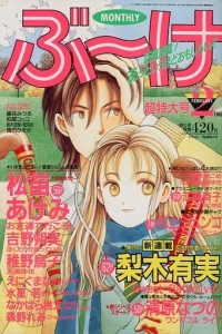 Volume #199502