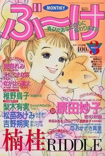 Cover of Volume #199503