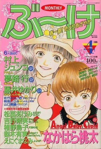 Cover of Volume #199504