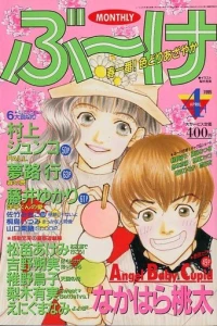 Volume #199504