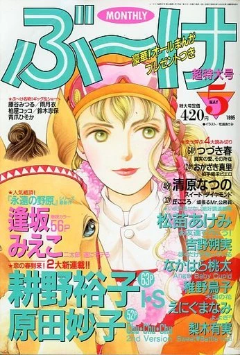 Cover of Volume #199505