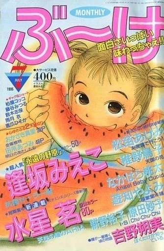 Cover of Volume #199507