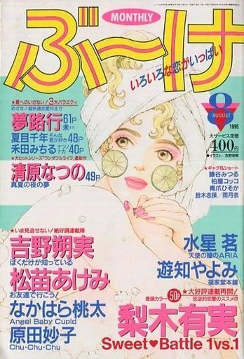 Cover of Volume #199508