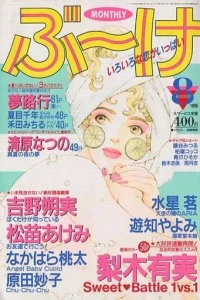 Volume #199508