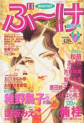Cover of Volume #199509