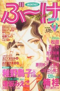Volume #199509